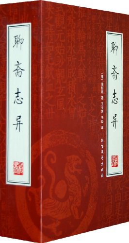 聊斋志异 pdf epub mobi 下载
