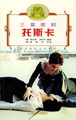 托斯卡 pdf epub mobi 电子书 下载