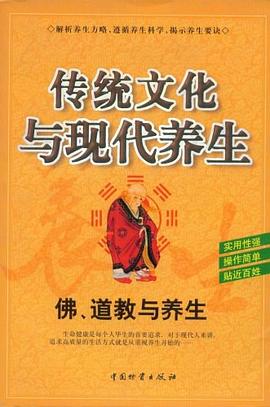 茶文化与养生 pdf epub mobi 电子书 下载
