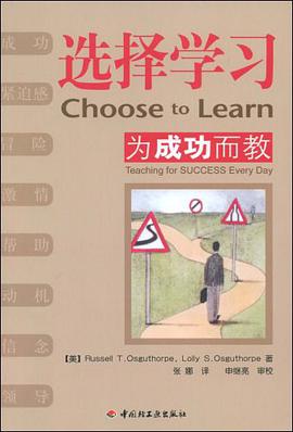 选择学习 pdf epub mobi 电子书 下载