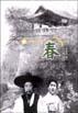 春 pdf epub mobi 电子书 下载