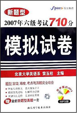 大学英语六级考试模拟试卷(2004年2月最新版)