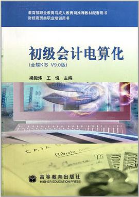 财经商贸类职业培训用书 pdf epub mobi 电子书 下载