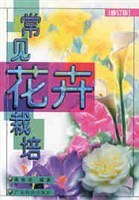 常見花卉栽培(修訂版) pdf epub mobi 電子書 下載