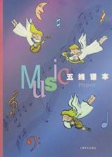 五线谱本 pdf epub mobi 电子书 下载