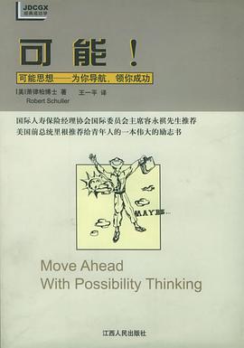 可能 pdf epub mobi 电子书 下载