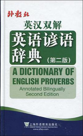 英汉双解英语谚语辞典 pdf epub mobi 电子书 下载