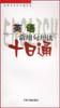 英语常用句用法十日通 pdf epub mobi 电子书 下载