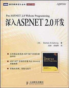 深入ASP.NET 2.0开发 pdf epub mobi 电子书 下载