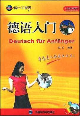 德语入门 pdf epub mobi 电子书 下载