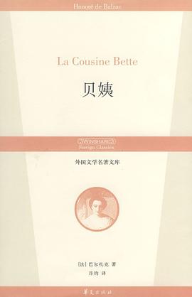 贝姨 pdf epub mobi 电子书 下载