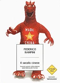 il secolo cinese pdf epub mobi 电子书 下载