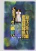 当代少年儿童素质教育研究 pdf epub mobi 电子书 下载