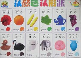 认颜色认形状-认识反义词 pdf epub mobi 电子书 下载