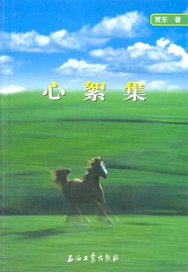 心絮集 pdf epub mobi 电子书 下载