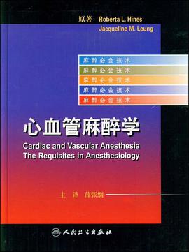 心血管麻醉学 pdf epub mobi 电子书 下载