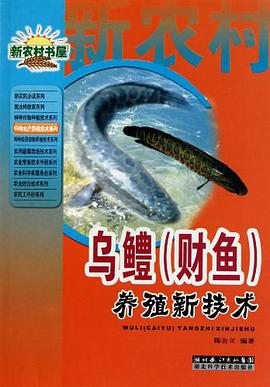 乌鳢 pdf epub mobi 下载