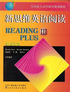新思维英语阅读 pdf epub mobi 电子书 下载