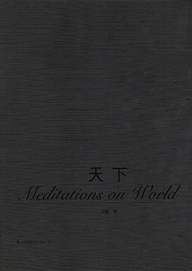 天下 pdf epub mobi 电子书 下载