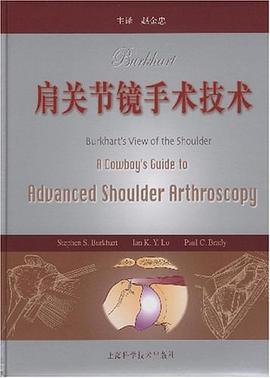 BURKHART 肩关节镜手术技术 pdf epub mobi 电子书 下载