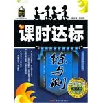中国历史8年级下（附检测卷） pdf epub mobi 电子书 下载