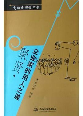 聚贤 pdf epub mobi 电子书 下载