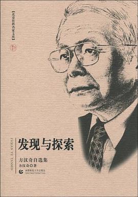发现与探索 pdf epub mobi 电子书 下载