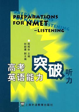 高考英语能力突破 pdf epub mobi 电子书 下载