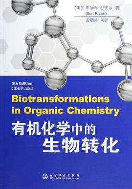 有机化学中的生物转化 pdf epub mobi 电子书 下载