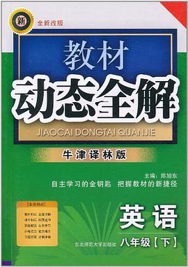 A教材动态全解2007 pdf epub mobi 电子书 下载