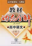 A教材动态全解2007 pdf epub mobi 电子书 下载