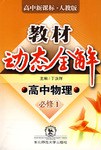 A教材动态全解2007 pdf epub mobi 电子书 下载