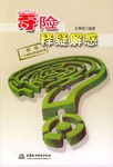 寿险释疑解惑 pdf epub mobi 电子书 下载