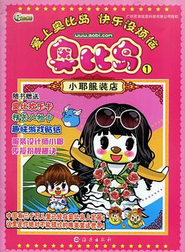 奧比島 pdf epub mobi 下载