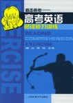 高考英语阅读能力训练