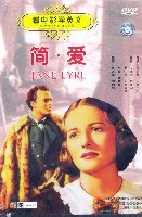 DVD简•爱 (平装) pdf epub mobi 电子书 下载