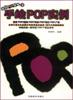 手绘POP实例 pdf epub mobi 电子书 下载
