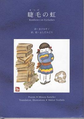 Rainbows on Eyelashes pdf epub mobi 电子书 下载
