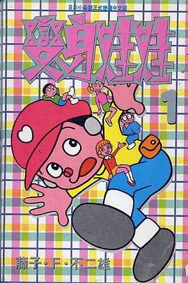 變身娃娃01 pdf epub mobi 电子书 下载