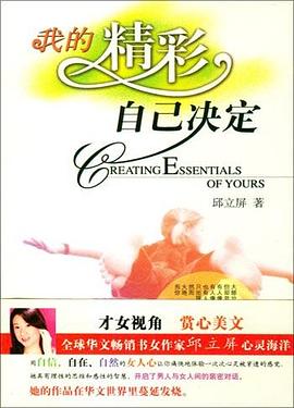 我的精彩自己决定 pdf epub mobi 电子书 下载
