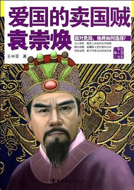 爱国的卖国贼 pdf epub mobi 电子书 下载