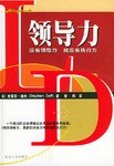 领导力 pdf epub mobi 电子书 下载