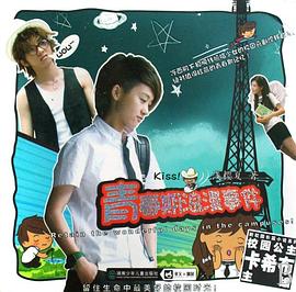 青春期浪漫事件 pdf epub mobi 电子书 下载
