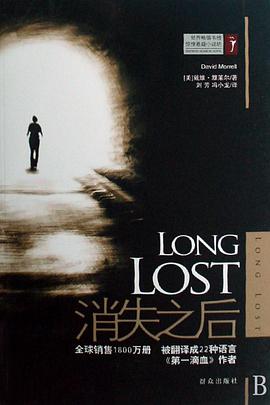 消失之后 pdf epub mobi 电子书 下载