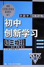 初三物理 pdf epub mobi 电子书 下载