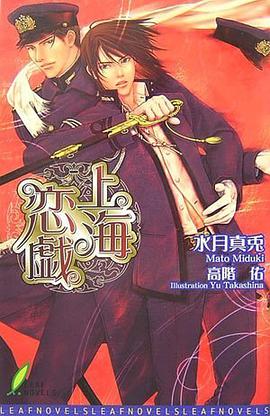 上海恋戯 pdf epub mobi 电子书 下载