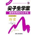 历史  高二 下 pdf epub mobi 电子书 下载