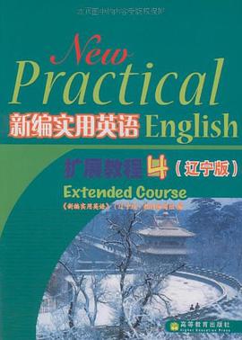 新编实用英语扩展教程4 pdf epub mobi 电子书 下载