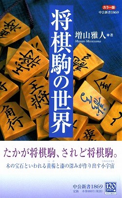 カラー版 将棋駒の世界 pdf epub mobi 电子书 下载