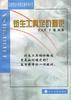 衍生工内定价理论 pdf epub mobi 电子书 下载